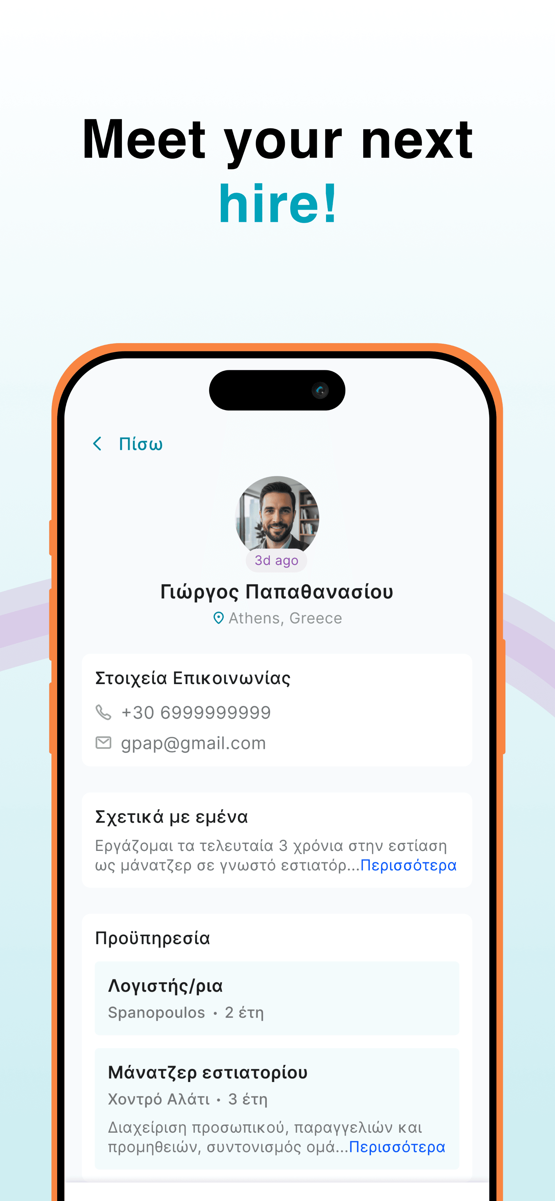 Job n Roll mobile screen 3