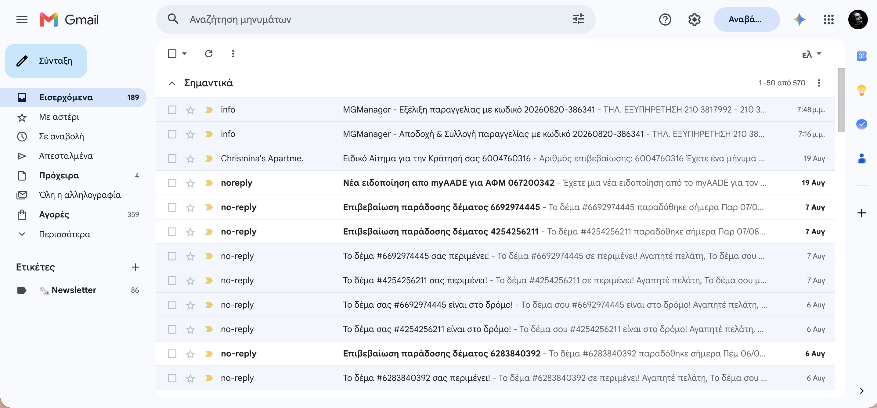 Complete navigation system applied to a project schedule