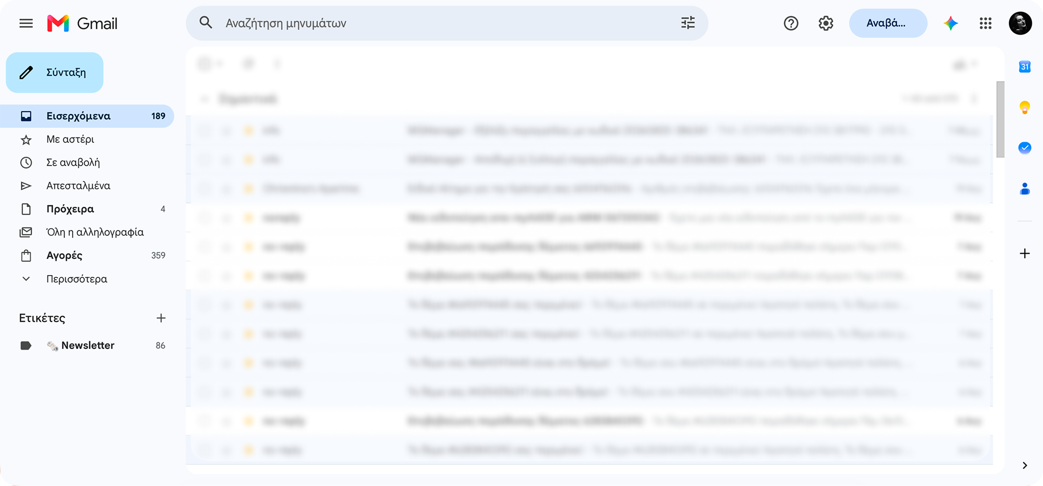 Gmail reference with private inbox content blurred and navigation visible