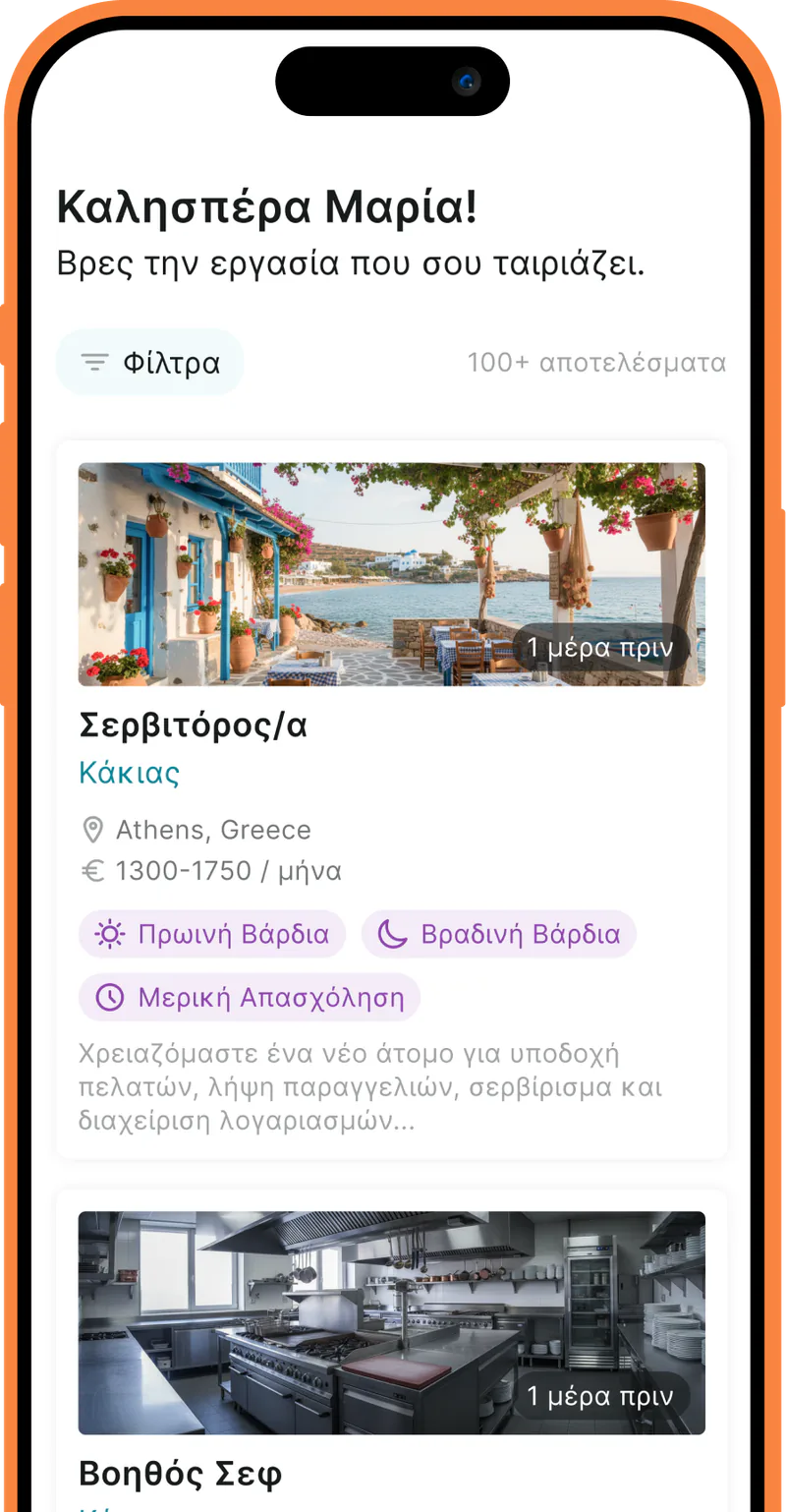 Live JobNRoll personalised job feed